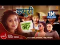 Lagu Bale \u0026 Rakshya Shrestha's| Kapuri Ka \