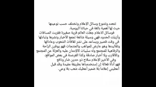 وضعية ادماجية عن وسائل الإعلام مع توظيف مكتسبات قبلية السنة الثالثة متوسط  وضعية ادماجية عن وسائل الإعلام مع توظيف مكتسبات قبلية السنة الثالثة متوسط