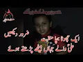 Download Lagu Ali Wale Jaha Bethe - Aik Bacha Parthe Hue | Ese Hote Hai Ali (as) Ke Nokr