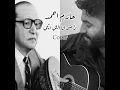حازم احمد - لا مش انا اللي أبكي/Hazem - La Msh Ana Elly Abky