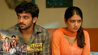 Bareilly Ke Bacchan Today Episode PROMO | 8th Sep 2026 | Krishna & Sangam Face an Awkward Situation