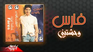 Fares Wahashteeni فارس وحشتيني  Fares Wahashteeni فارس وحشتيني