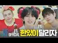 달려라 한이 (Go, HAN!) #1｜[SKZ CODE] Ep.73