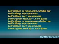 Элджей и Morgenshtern - Lollipop (Lyrics Video - Текст песни)