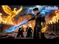 Download Lagu หนุ่มจนครอบครัวถูกฆ่าหมดโยนศพให้หมา! 10 ปีต่อมากลับมาเป็นหมอเทพนักรบ ล้างแค้นตระกูลใหญ่คุกเข่า!