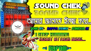 2026saraswati puja spljante icche kore maa go 1 step quality humming bass bappa remix
