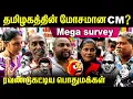 Download Lagu தமிழகத்தின் மோசமான முதல்வர் யார்? ஸ்டாலினா? ஜெயலலிதாவா? கருணாநிதியா? எடப்பாடியா? #viralvideo #today