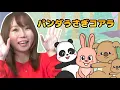 Download Lagu Japanese Children's Song - Panda, Rabbit, Koala - パンダうさぎコアラ
