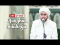 Alangkah Indahnya (Live) - Habib Syech Bin Abdul Qadir Assegaf