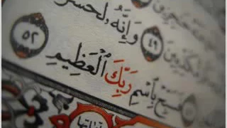 سوره العنكبوت رواية خلف عن حمزة الشيخ عبد رشيد على صوفي 