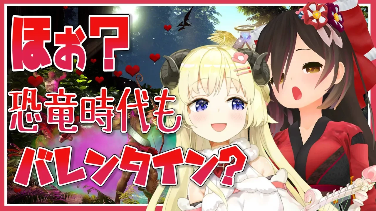 【ARK】わためと朝活だねぇ！！ばれんたいんそう捜索る！！！【ホロライブ/ロボ子さん】