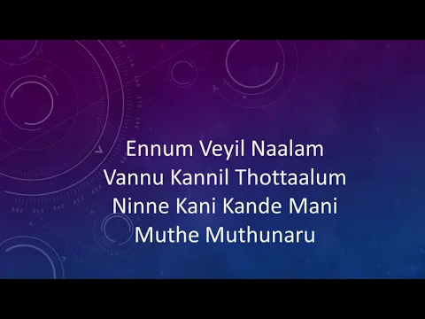 Download MP3 Enthu paranjalum nee | Achuvinte Amma |Lyrics