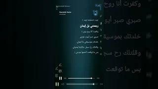 دوم سهران لصفن ذكراكي وين بطيء الشامي سميتك سما ستوريات  دوم سهران لصفن ذكراكي وين بطيء الشامي سميتك سما ستوريات