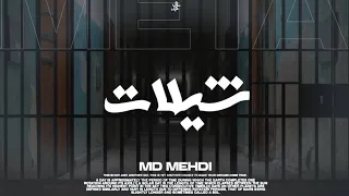                     شيلات                 دندنها
