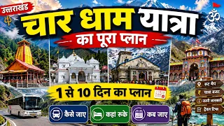 Char Dham Yatra Tour Guide || Char Dhar Yatra Full Package || Kedaranath Dham Yatra Plan