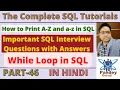 46 While loop in SQL Loops concepts in Database Important SQL Interview Questions with Answers