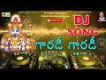 Download Lagu Komuravelli Mallanna Dj Songs | Mallanna Dj Songs | Telugu Devotional Dj Songs | Private Dj Songs
