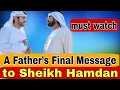 Download Lagu A Father’s Final Message to Sheikh Hamdan| Mohammed bin Rashid Al maktoum|fazza poems