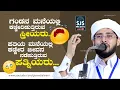 Download Lagu ಗಂಡನ ಮನೆಯಲ್ಲಿ ಕಣ್ಣೀರಿಡುತ್ತಿರುವ ಸ್ತ್ರೀಯರು..😭😭| Noufal Saqafi Kalasa Latest New Islamic Speech Beary