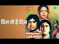 दिल तो है दिल | Muqaddar Ka Sikandar | Lata Mangeshkar Songs | Amitabh Bachchan | Rakhee Gulzar