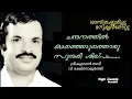 Download Lagu Chandanathil Kadanjeduthoru (Hq) | Sasthram Jaichu Manushyan Thottu | Dakshina Moorthy | S Thampi