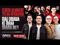 Download Lagu 🔴CERITA PATRICK KLUIVERT DI TIMNAS INDONESIA SELESAI, SEKARANG MAU APA? -DPI SEASON 2025/26-EPS 1682 MP3