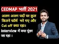 CEDMAP Vacancy 2021 Cedmap Interview analysis Cedmap cut off list cedmap interview preparat