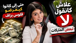 علاش كنرفض بعض الإشهارات رغم الفلوس؟👀