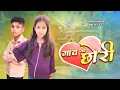 Download Lagu Tu Konse Gaon Ki Chhori | Sanjana Yaduvanshi | Vinu Yadav | New Braj Bhasa Song