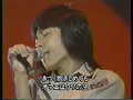 「宿無し」 世良公則&ツイスト