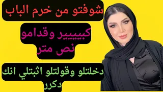 ابن عم جوزى اللي اصغر مني شوفته بالحمام مقدرتش امسك نفسى وعملت 