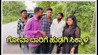 || ದೋಸ್ತ ಗೋವಾ ಟ್ರಿಪಗೆ  ಹೋಗುನಲೆ || Dosth goa tirp ge hogun nadi le || #uttarakaranataka #comedy 