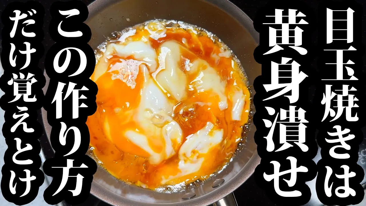 Runny Sunny-Side-Up Egg Rice Bowl with Sweet-Savory Sauce (Yolk Tsukimi Don)