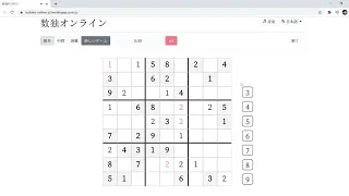 Sudoku Online Project Demo HTML CSS JavaScript node js