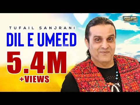 Download MP3 Dil e Umeed - Tufail Sanjrani - New Song 2023 - SR Production