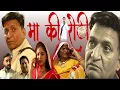 Lagu मा की रोटी | Rajasthani Haryanvi Comedy | Murari Lal Pareek | Comedy Video