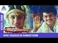 Lagu Idhu Kaadhalin Sangeetham Video Song | Aval Varuvala Movie Songs | Ajith | Simran | SA Rajkumar