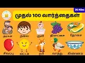 Lagu My First 100 words in Tamil  for Kids | Tamilarasi