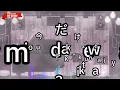 I LOVE YOU – Ozaki Yutaka (Romaji Karaoke no guide)