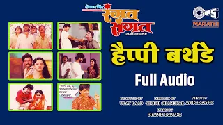  happy birthday tips marathi