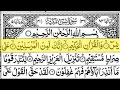 Download Lagu Surah Yasin (Yaseen) Full With Arabic Text | Ep - 81 | Sheikh Abdul Rahman Al Sudais #surahyaseen