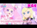 Download Lagu 【見逃し配信📺】【アニメ】『ひみつのアイプリ』第６４話：マイメロディとクロミがやってきた
