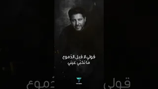 بتحبيه هاني شاكر 