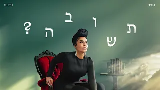 נרקיס תילחם עליי Prod By Navi 