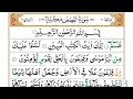 Download Lagu Surah Al-Qasas |By Sheikh Abdullah Al Juhany |Full With Arabic Text HD | 28-سورۃالقصص