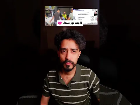 فاجعه الشغالات الاثيوبيات