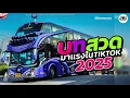 Download Lagu Dj Remix Thai - Mini Nonstop - Viral Tiktok 2025 || #ดีเจไทยรีมิกซ์​ ( JBL REMIX )