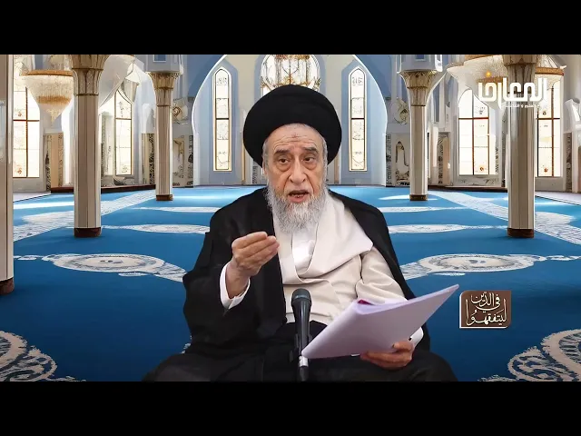 ⁣روايات الأحكام|صحيحة زرارة عن الباقر في رواية قاعدة لا ضرر و لا ضرار -السيد صباح شبر 