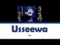 Download Lagu Ado - 'うっせぇわ (Usseewa)' Lyrics [Color Coded Kanji/Rom/Eng]