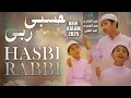 Download Lagu Hasbi Rabbi Jallallah 2.0 - حَسْبِي رَبِّي جَلَّ الله - Abdul Hadi, Abdul Mubdi, Abdul Ali - RSDS
